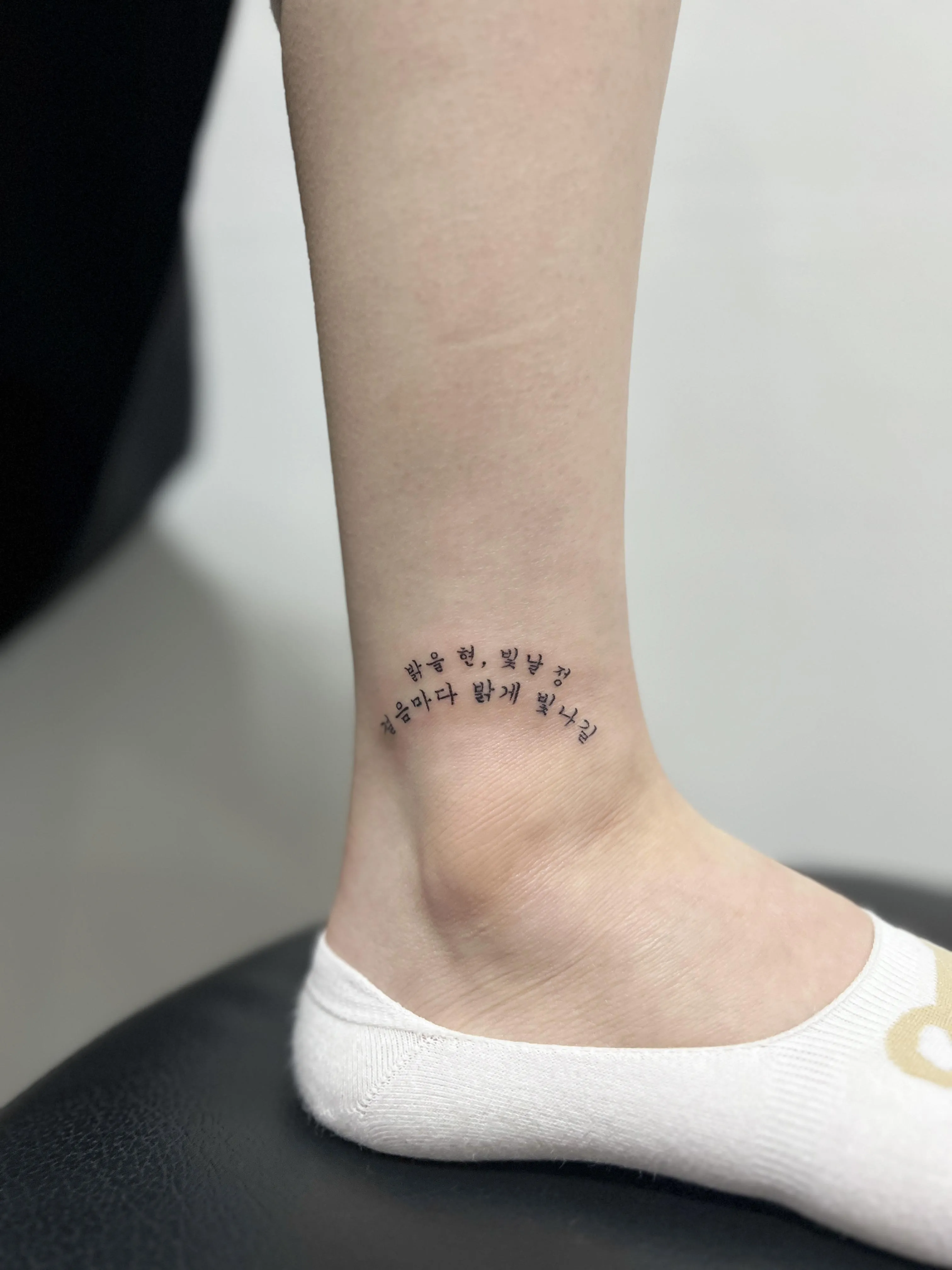 한글레터링타투