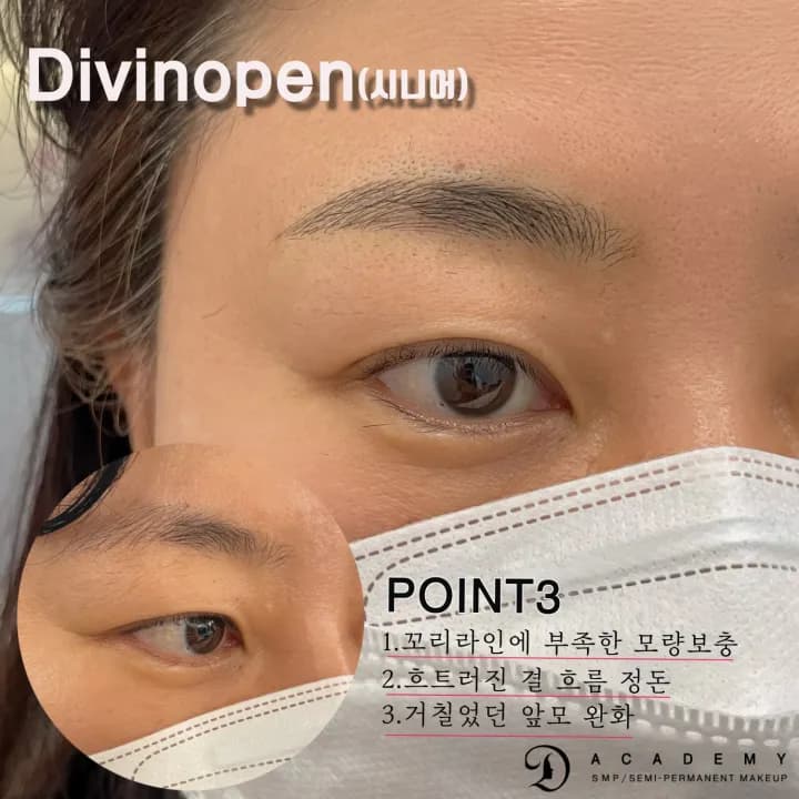 자연스러운 여자눈썹