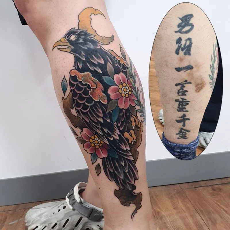 한문 레터링 커버업