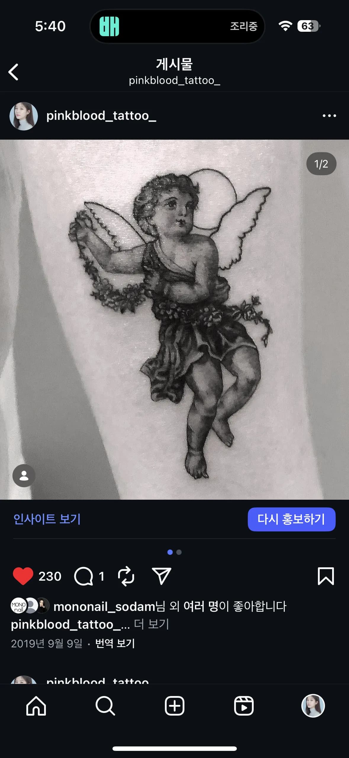 ๊ฝ์๋ ์๊ธฐ์ฒ์ฌ - 1