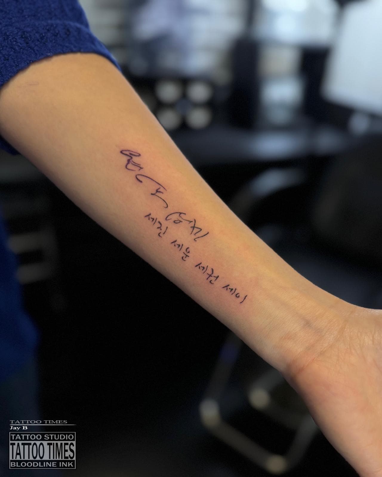 가족 - 타투타임스