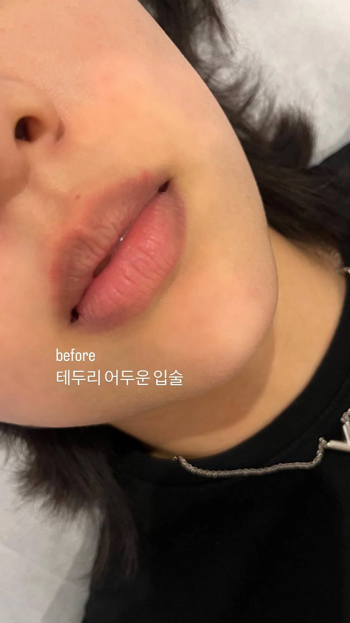 어두운입술 톤업 틴트입술