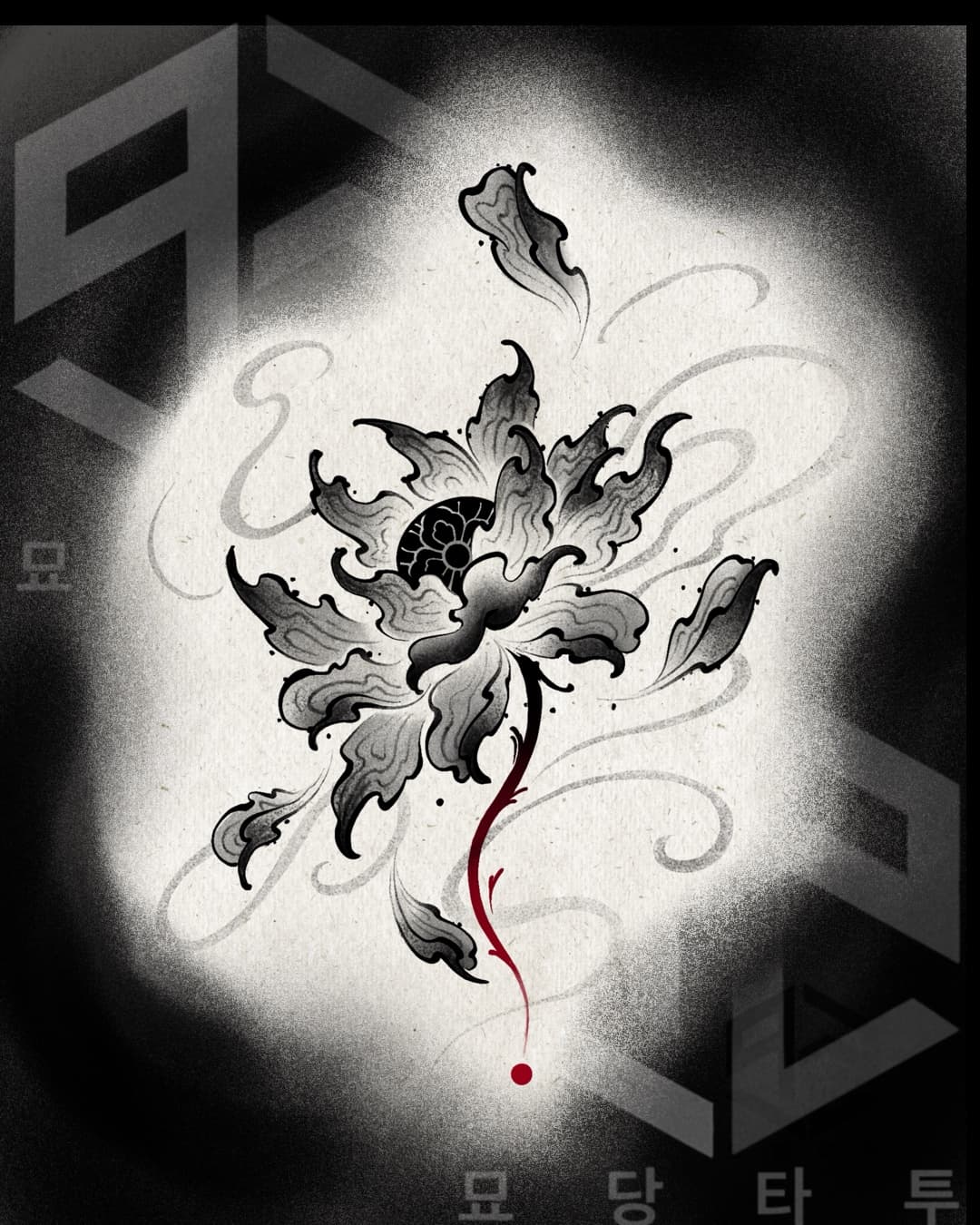 묘당, 피어오르는 꽃