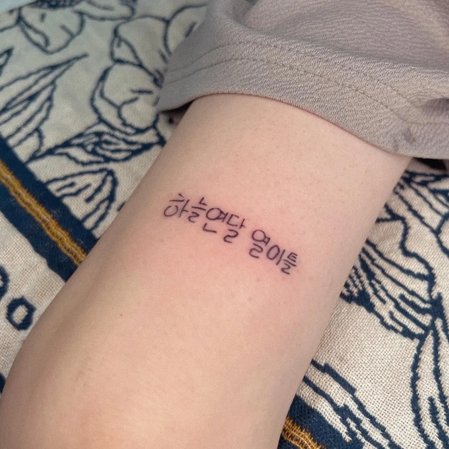 창원 타투 레터링 ( 창원 지역도 예약 가능 )