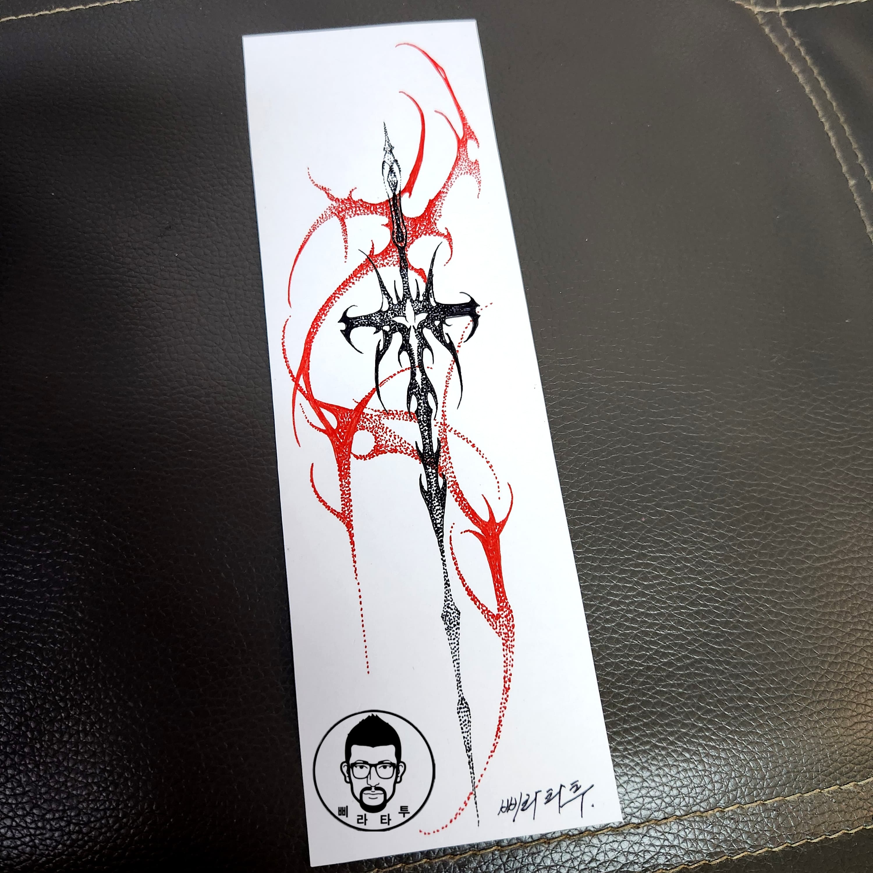 칼,네오트라이벌