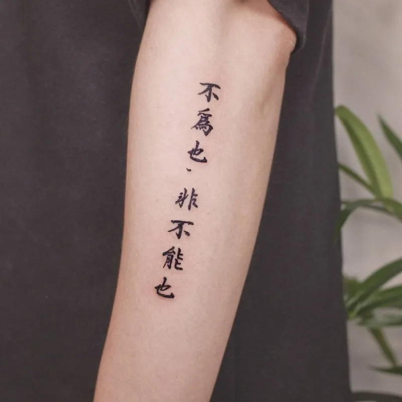 한자타투 nimm_tattoo - 1
