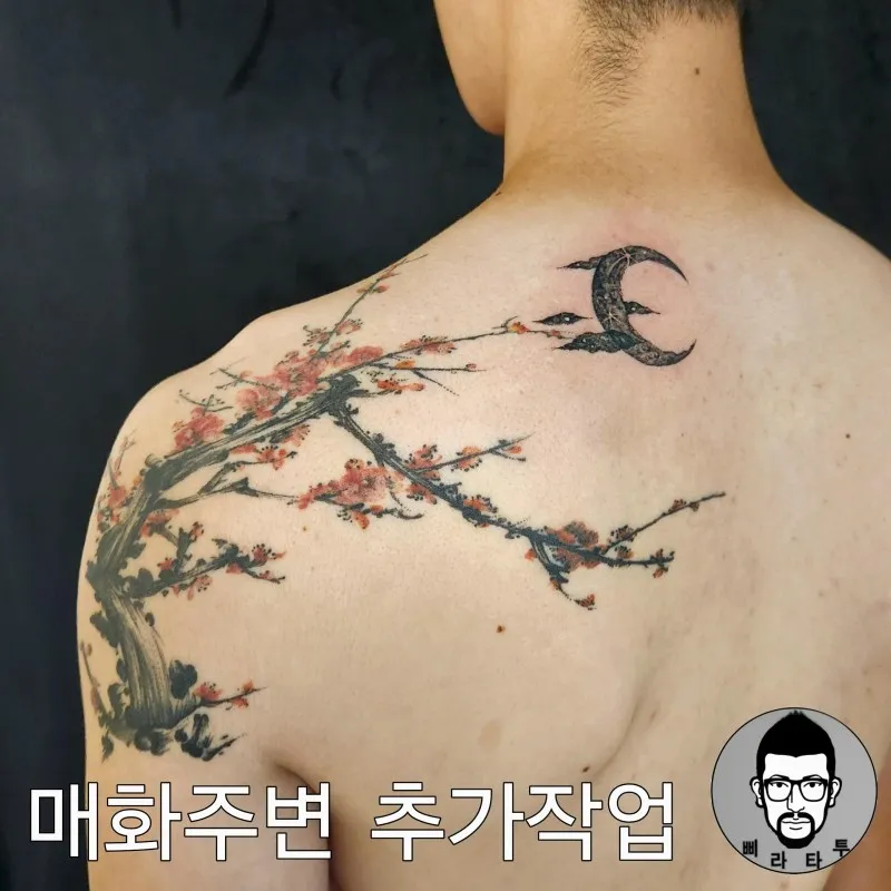 매화주변 초승달추가작업